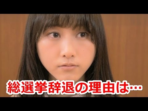 松井玲奈がAKB総選挙辞退の本当の理由をついに告白。2015年【SKE48】