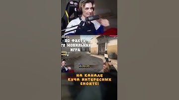 ВЫБЕРИ STANDOFF 2 или CS:GO ЧТО ЛУЧШЕ? | ЗАДАЮ ВОПРОСЫ В КАТКЕ CS:GO