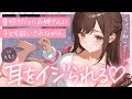 【耳ふー】昔好きだったお姉さんに、子ども扱いされながら耳をイジられて…♡【ASMR┊男性向け┊シチュボ┊KU100】 thumbnail
