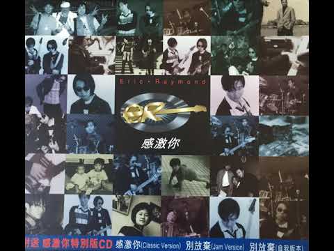 衝破命運 by ER