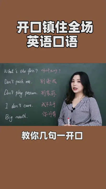 外贸菜鸟的第一本英文口语书