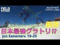 最新19-20 rider金丸淳 日本最強グラトリ【スノーボード】※プレゼント企画必見！参加者少ないのでチャンス！概要欄見て下さい☆