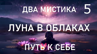 видео: ♦️ 5. Осознание восприятие Расширение Восприятия суженное Восприятие узкое Наблюдение и Расслабление картинка: ♦️ 5. Осознание восприятие Расширение Восприятия суженное Восприятие узкое Наблюдение и Расслабление