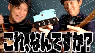1954年製のストラト、レスポールでタメシビキする「謎のアレ」!ギタリストの心のつかえを解消するLimetone Audioの新製品とは!?ビルダーがオススメするガチなギターエフェクターも多数紹介! 1954年製のストラト、レスポールでタメシビキする「謎のアレ」!ギタリストの心のつかえを解消するLimetone Audioの新製品とは!?ビルダーがオススメするガチなギターエフェクターも多数紹介!