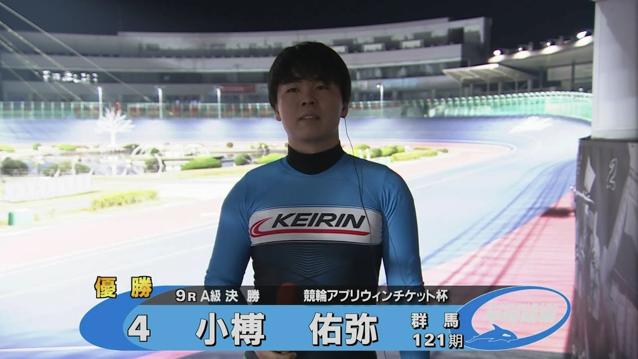 2025.11.23 FⅡミッドナイト 競輪アプリウィンチケット杯 A級優勝