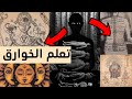 كشف تعاليم القوى الخارقة الصوفية للوعي يوغا سوترا الشاكرات السبعة خلف العقل الباطن المحدود 