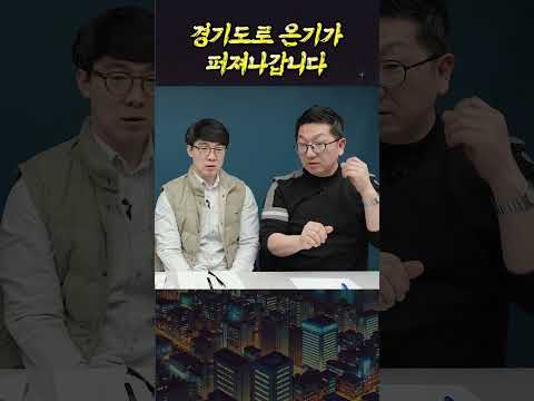 앞으로 수도권까지 상승합니다(<strong>이건록</strong>)