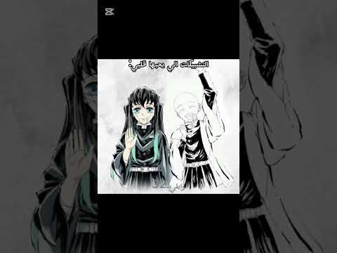 فك رتي توكيتو رايلي غيو كوثر رينغوكو صوفي نطالب بطرد الاوتاكو لليابان  ايتاش انمي