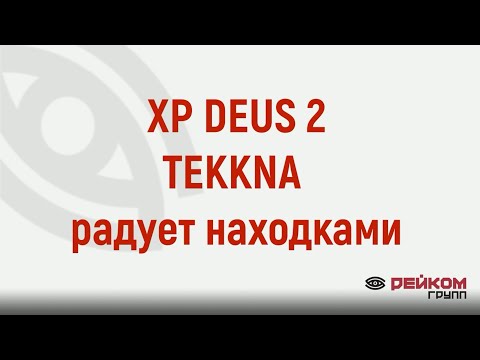 XP DEUS 2.