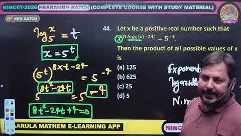 NIMCET | Q 17 | PREVIOUS YEAR QUESTION 2025 | MATHEMATICS | #nimcet #question