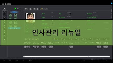 [Excel VBA] 인사관리 리뉴얼