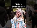 ハロウィンどの子と行きたい？7#コスプレイヤー #usjハロウィン#aiイラスト
