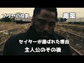 テネットが残した４つの謎！あなたの答えは？