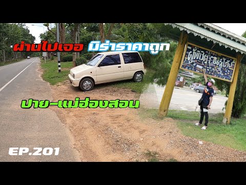 รถใหม่ ป้ายแดง ราคาถูก
