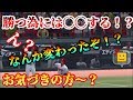 【プロスピA】本当に試してください!これが出来る様になると対応力が付きます!!【リアタイ】