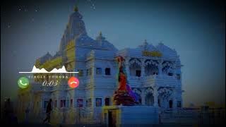 Vrindavan Pyaro Vrindavan Ringtone || Bhakti Song || Krishna Song Ringtone Radhe Radhe #radhakrishna