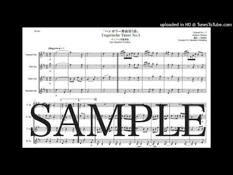 ブラームス「ハンガリー舞曲第3番」サックス四重奏版 - ヨハネス・ブラームス