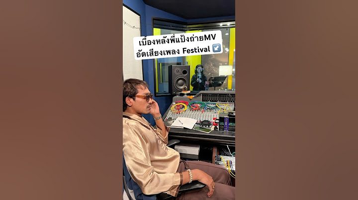 มาแล้วเบื้องหลังการถ่ายmv และร้องเพลง festival แถมยังได้ใส่ชุดน้อง teeriด้วย