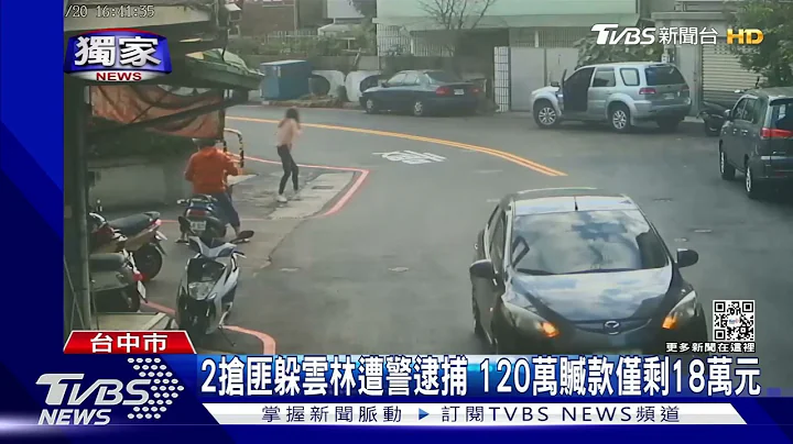 #独家 越配面交汇9亿越南盾回乡过年遭抢 2匪落网｜TVBS新闻 - 天天要闻