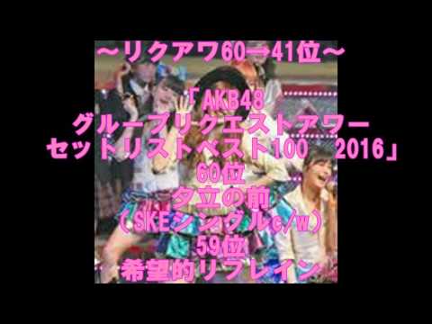 発表！ＡＫＢ４８グループ リクエストアワーでＮＭＢ梅田彩佳が