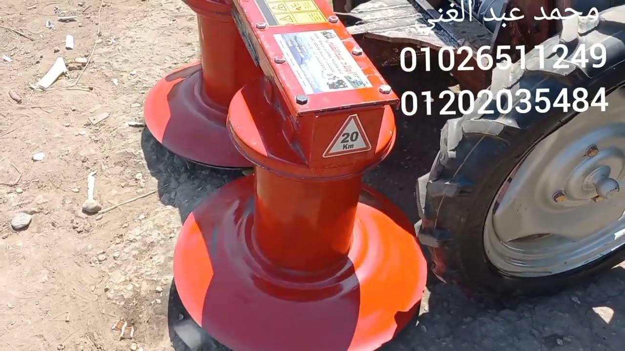 محشات برسيم اسطوانيه و تردديه  عدد اثنين محشه وجهاز ضمه وتربيه قمح شاهد في الفيديو واحجز الان