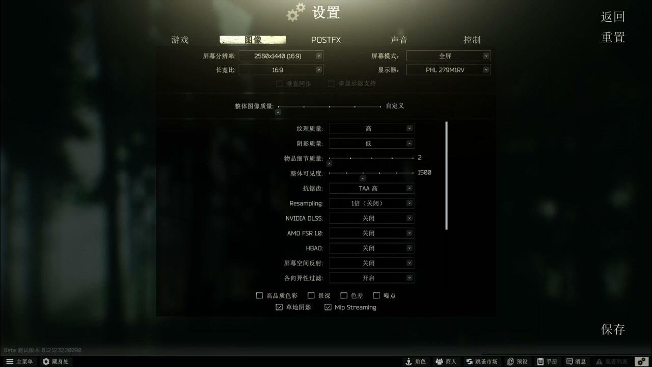 Escape from Tarkov display, filter settings——Escape from Tarkov YouTube