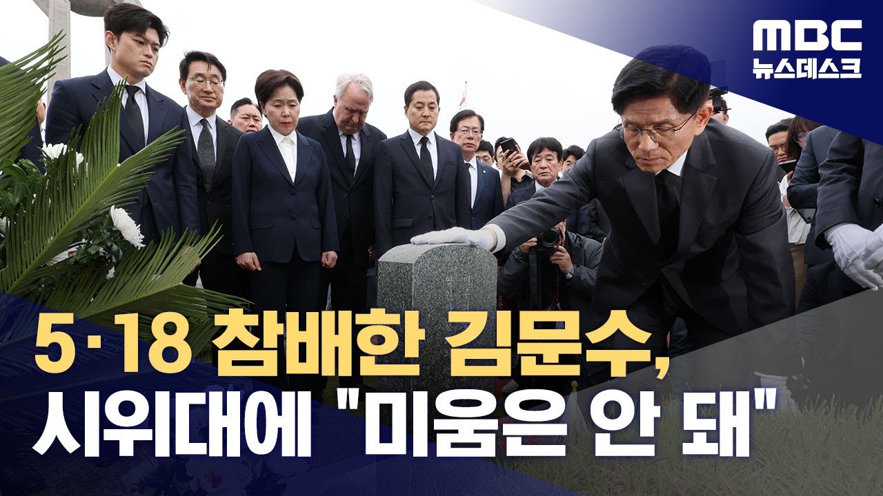 광주 찾은 김문수 