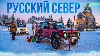 Русский север. Испытание холодом. Как путешествовать зимой  3 серия