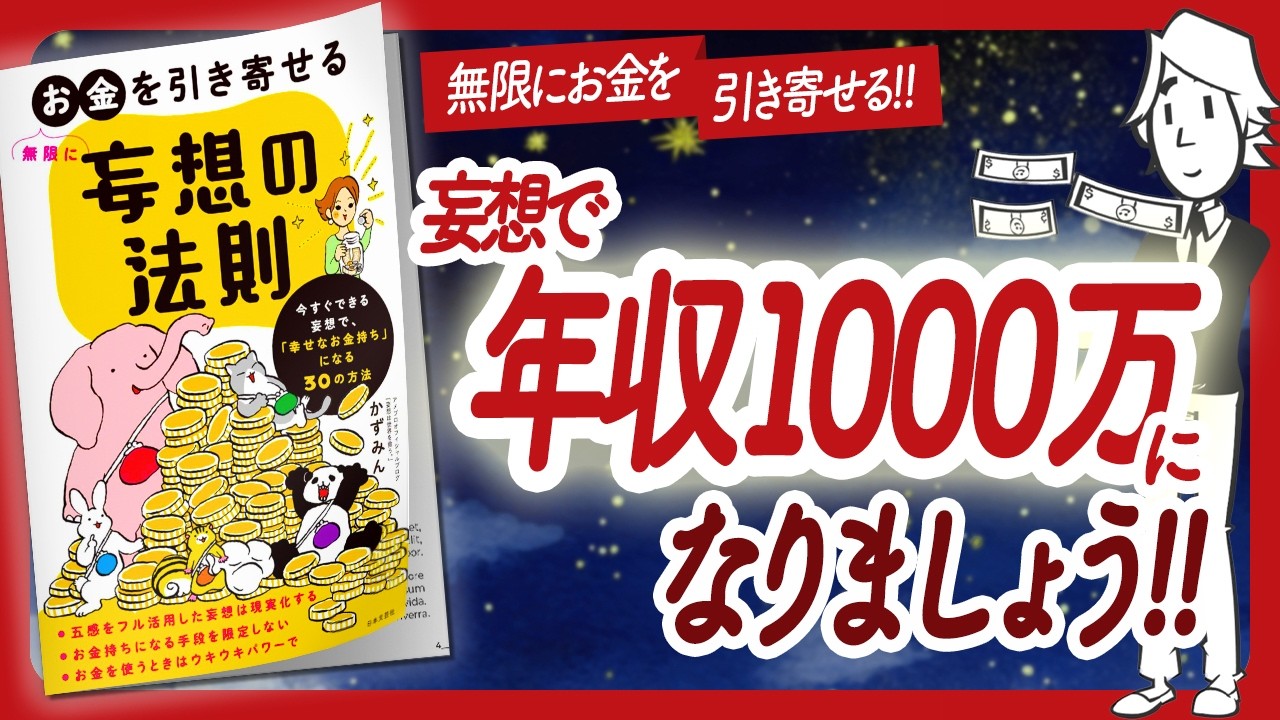 🌈妄想引き寄せ最強説🌈 