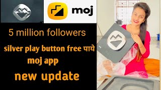 अब Moj app पर भी silver Play button मिल रहा है! how to seilver play button from moj app  moj app screenshot 3