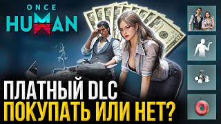 Обзор на платный DLC в Once Human 2.0  – стоит покупать или нет?