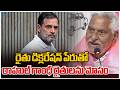 Jeevan Reddy Comments On Rahul Gandhi | Telangana Bhavan | BRS || ZEE Telugu News