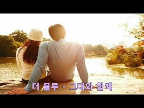 더 블루 - 그대와 함께 (1994)