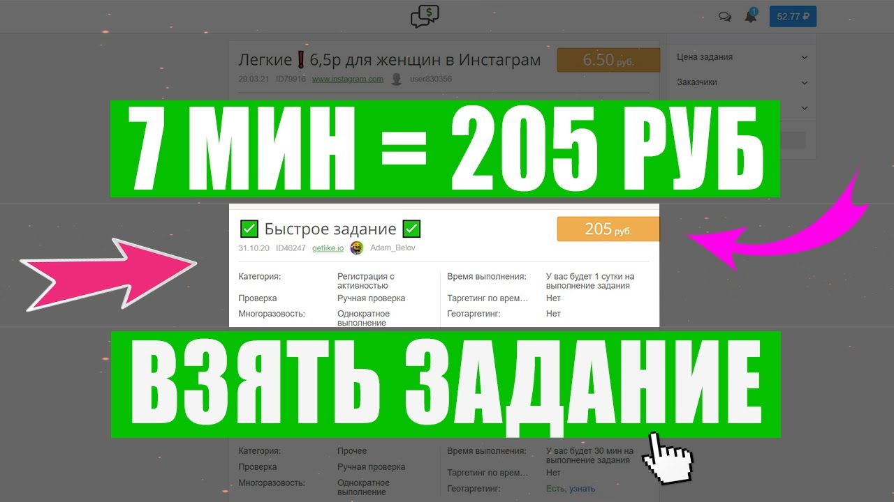 Сайт 21 работа