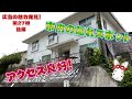 ［広島市］大塚西リゾート