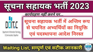 Suchna Sahayak Waiting List | IA 2023 Appointment Order Cancel |  Informatic Assistant Hold Result