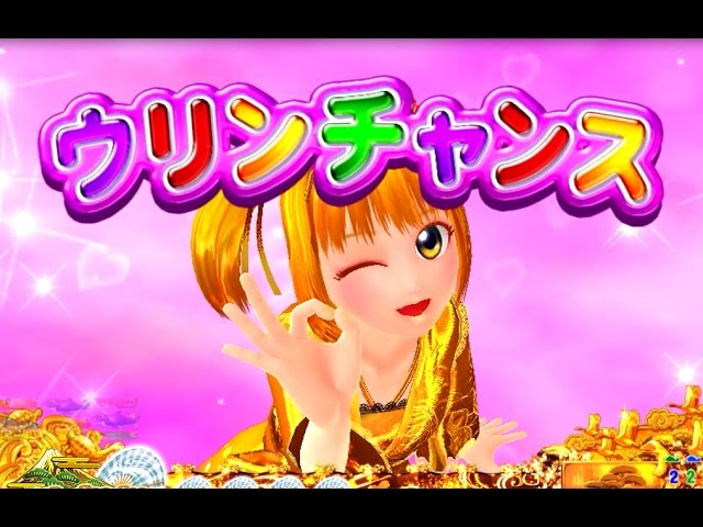 CRスーパー海物語IN JAPAN金富士バージョン」金ウリン登場 - YouTube