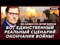 Экс-шпион КГБ Жирнов: Окружение Путина готовит переворот!