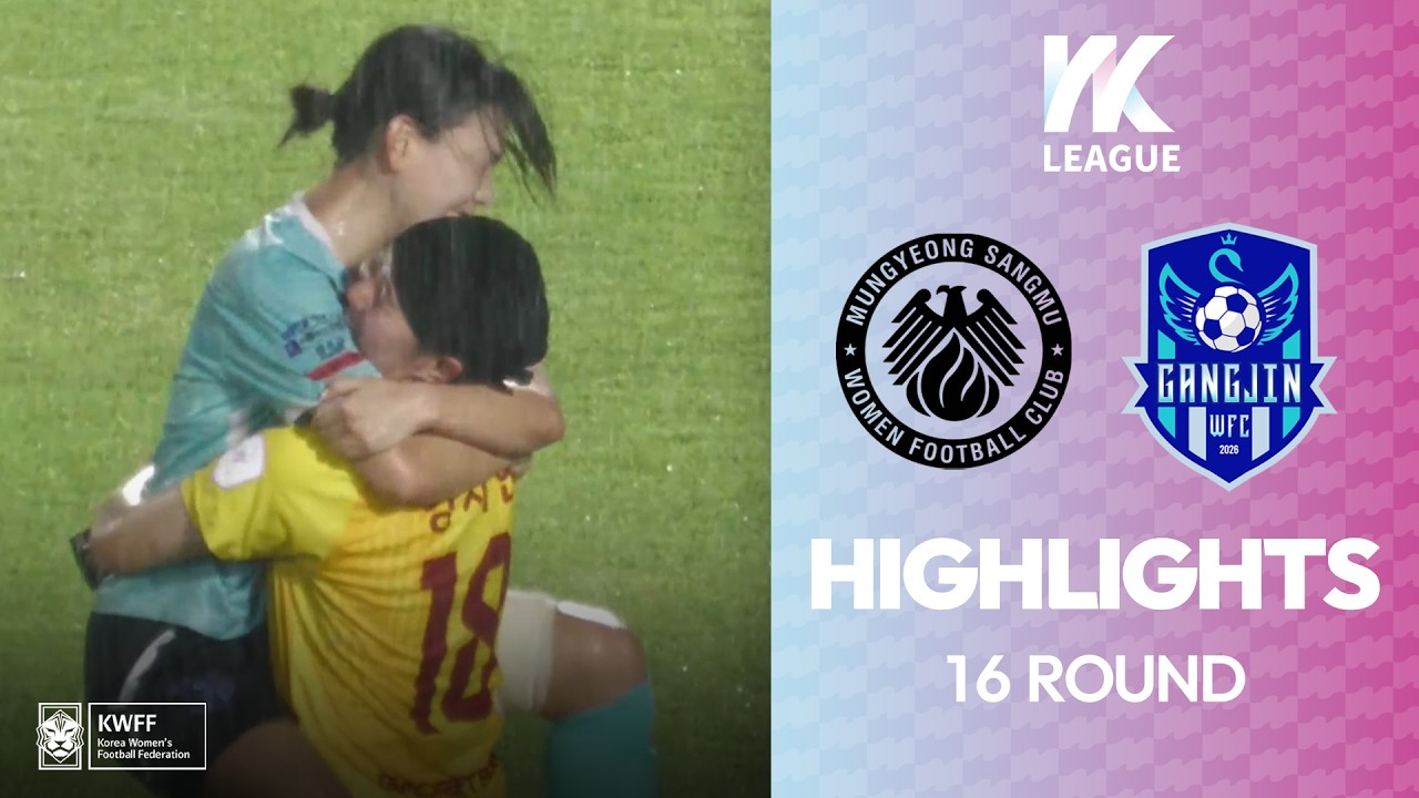 #highlight HLㅣ하나의 여자축구, 함께만드는 꿈! 2026 WK Leagueㅣ상무여자축구단 VS 강진WFCㅣ16Roundㅣ2026.07.18(토)ㅣ문경시민운동장