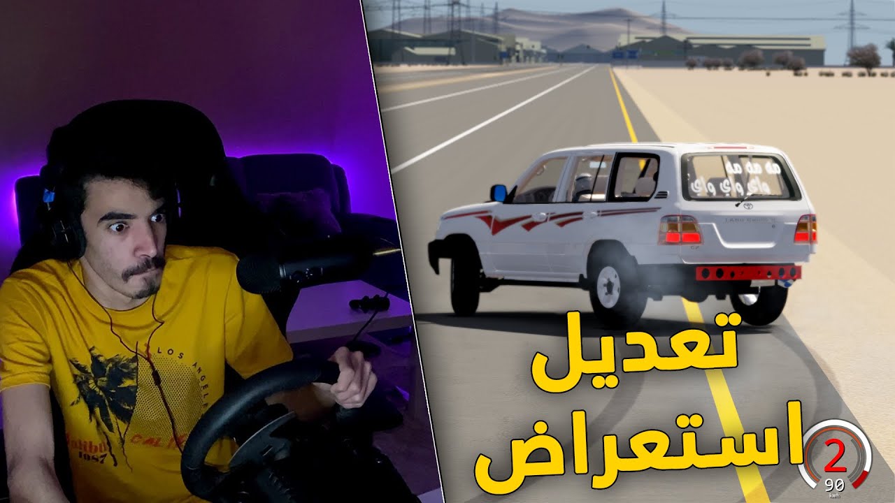 اسيتو كورسا | لاند كروزر تعديل استعراض .. رهيب😍!!