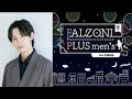 第1回 FALZONI PLUS men's feat.中田祐矢