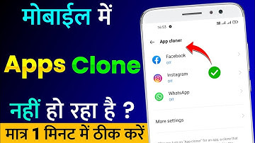 App Clone Nahi Ho Raha Hai | Apps Clone Problem Solution | Mobile Apps Clone Problem Fix in 2022