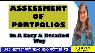 UNIT - 7 | PORTFOLIO - ASSESSMENT TOOL | UGC NET EDUCATION | EASYPATH EDUCATION #ugcnetpaper2