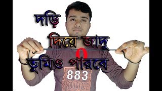 Learn The Magic of Extraordinary Rope Bangla Tutorial