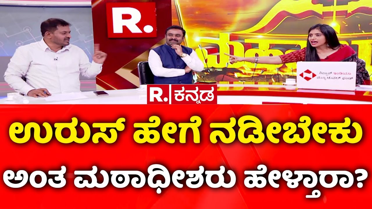Udupi Saffron Flag Controversy: ಉರುಸ್​ ಹೇಗೆ ನಡೀಬೇಕು ಅಂತ ಮಠಾಧೀಶರು ಹೇಳ್ತಾರಾ?