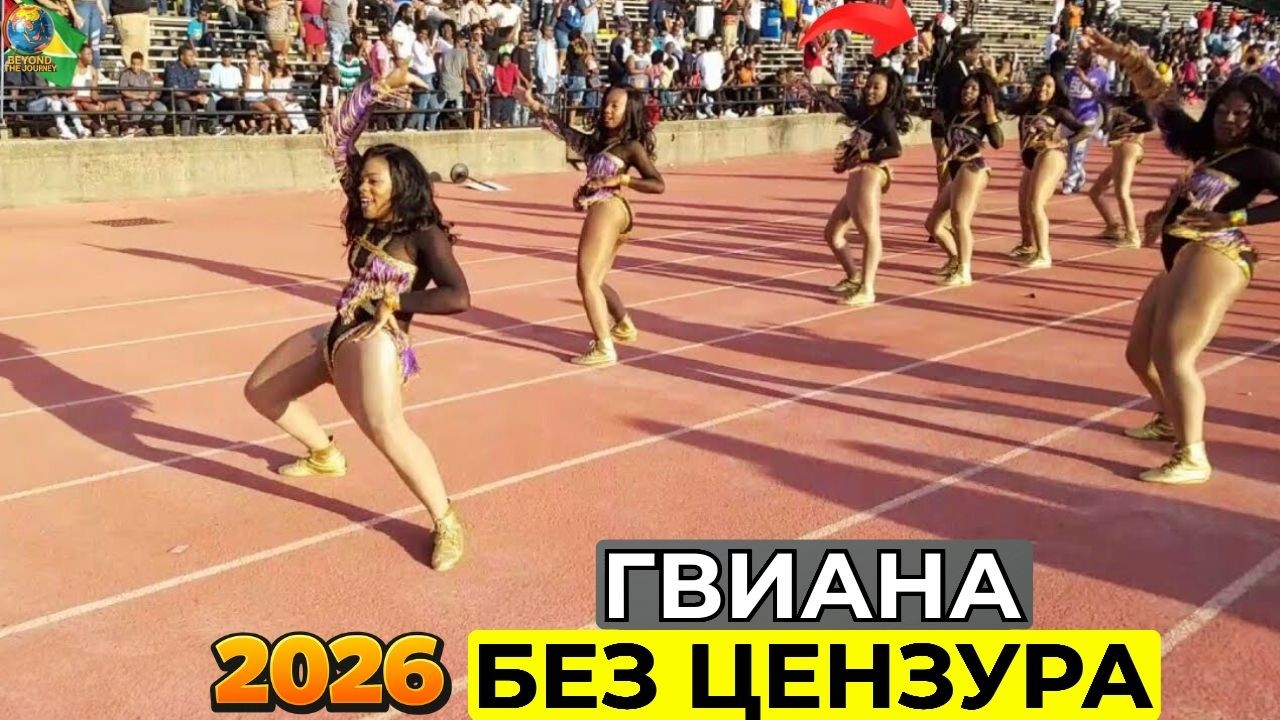 15 Потресаващи Факта За Гвиана: Най-културно Разнообразната Страна В Света – Пътен Документален Филм