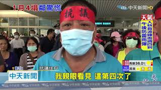 20200908中天新聞 屋前陷4米大坑洞! 醫院工程害坍方 居民抗議