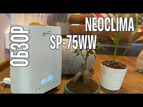 Video: Humidifiers NeoClima: Description Of Models And Operating Instructions