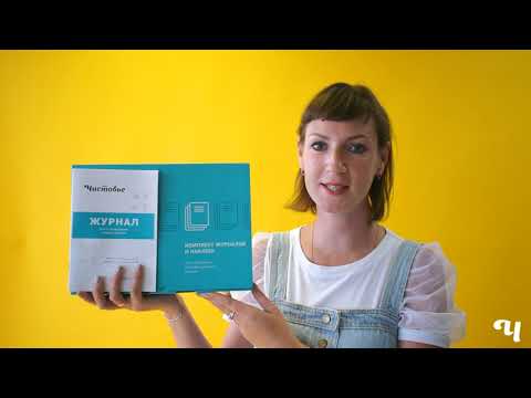 ДЕЗликбез. Как заполнять журнал учета текущих уборок