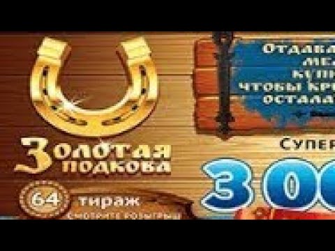 Как